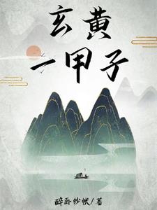 玄黄帝珠玛瑙